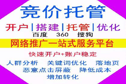 竞价推广开户效果评估：一则成功案例分析